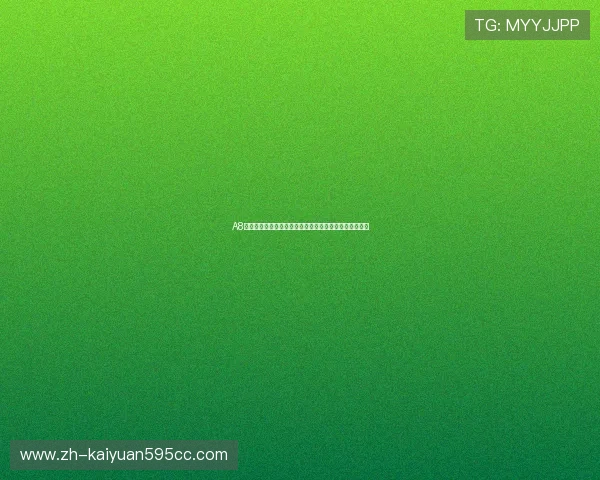 A8娱乐平台注册流程与新手指南快速入门轻松开启游戏之旅