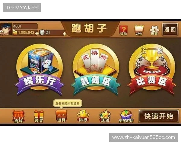 开云棋牌官网app丰富的游戏种类，满足不同玩家的休闲娱乐和竞技需求