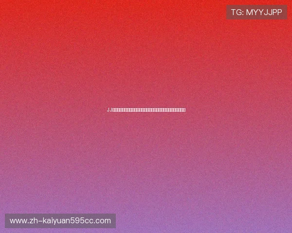 JJ娱乐棋牌结合世界杯主题打造多样化赛事竞猜玩法满足不同用户需求 JJ娱乐棋牌结合世界杯主题打造多样化赛事竞猜玩法满足不同用户需求