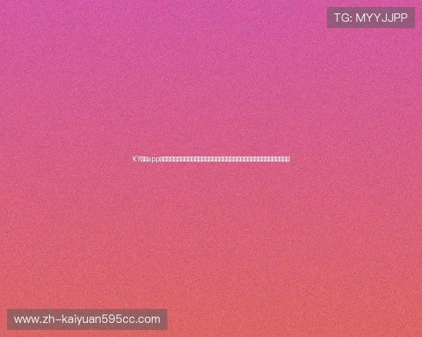 KY棋牌app官网下载支持世界杯期间实时赛事竞猜,提供丰富的体育娱乐内容满足用户多样需求 KY棋牌app官网下载支持世界杯期间实时赛事竞猜,提供丰富的体育娱乐内容满足用户多样需求